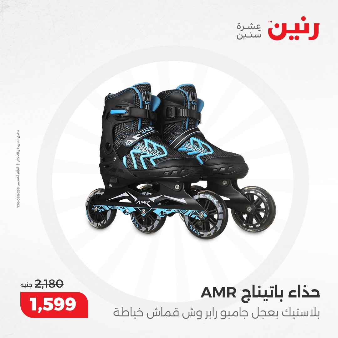 raneen offers from 8dec to 9dec 2024 عروض رنين من 8 ديسمبر حتى 9 ديسمبر 2024 صفحة رقم 78